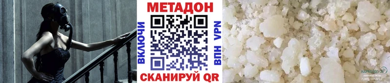 Метадон белоснежный  Барабинск 